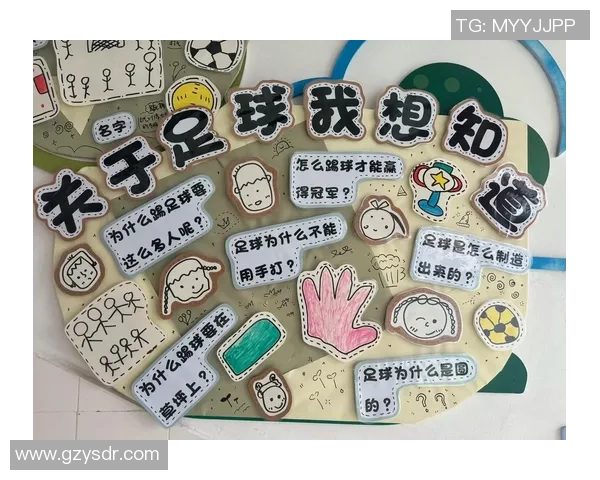 幼儿探索足球明星的魅力与成就的趣味教案设计